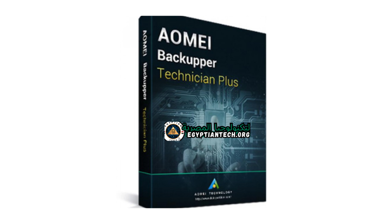 برنامج AOMEI Backupper Technician Plus