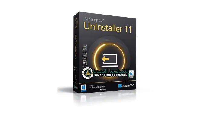 برنامج Ashampoo UnInstaller Portable