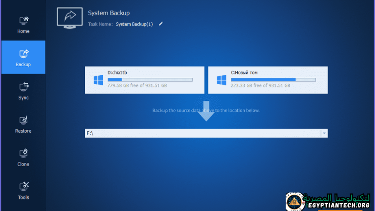 برنامج AOMEI Backupper Portable