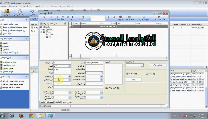 تحميل برنامج البصمة Zkteco عربي