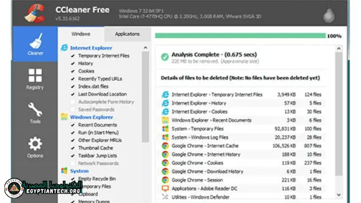 صورة لواجهة برنامج CCleaner، تعرض أدوات لتحسين النظام وتنظيف الملفات على الكمبيوتر