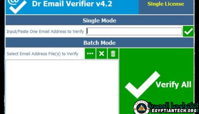 برنامج Maxprog eMail Verifier