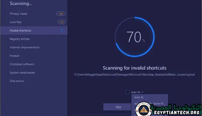 برنامج Advanced SystemCare Pro