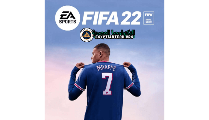 تنزيل لعبة فيفا 2022 FIFA للكمبيوتر