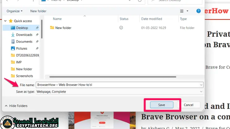 تحميل Brave Browser