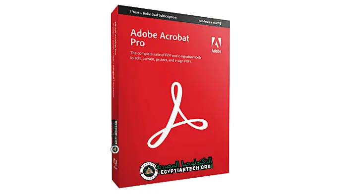 تحميل برنامج Adobe Acrobat Pro DC 2023 Portable اخر اصدار نسخة