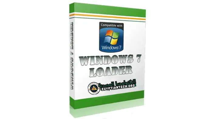 تحميل برنامج Windows 7 Loader من ميديا فاير
