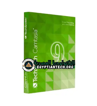 برنامج Camtasia Studio 9 Portable