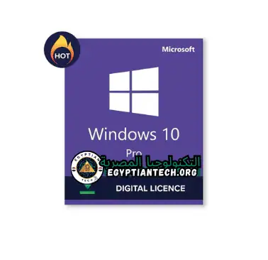 Windows 10 Digital License Ultimate: مفتاح منتج رقمي لتفعيل Windows 10 مع كامل الميزات والتحديثات
