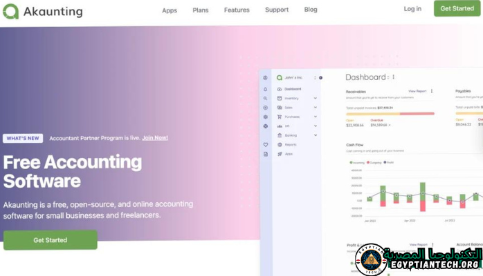 تحميل برنامج محاسبة كامل