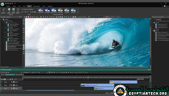 برنامج VSDC Video Editor Pro