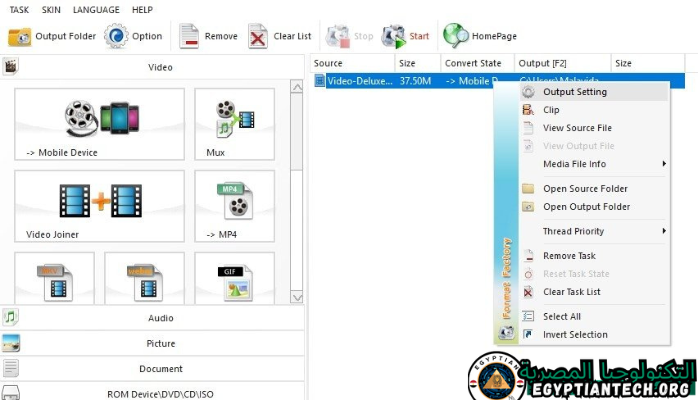 برنامج Format Factory Portable