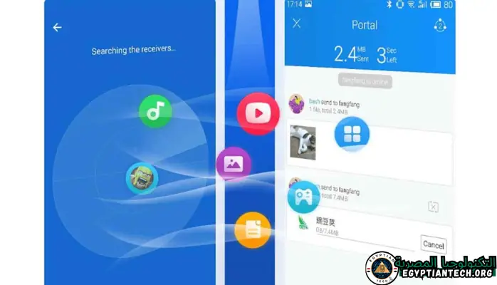 تحميل برنامج SHAREit