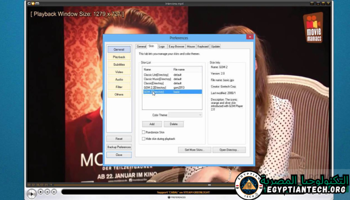 برنامج GOM Player Plus Portable