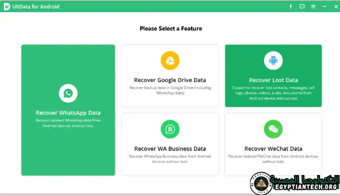 تحميل برنامج استرجاع الصور