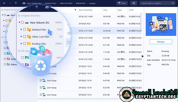 سيريال تفعيل برنامج easeus data recovery wizard