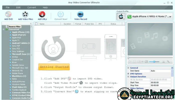 برنامج Any Video Converter Ultimate Portable