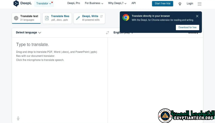 برنامج DeepL Pro