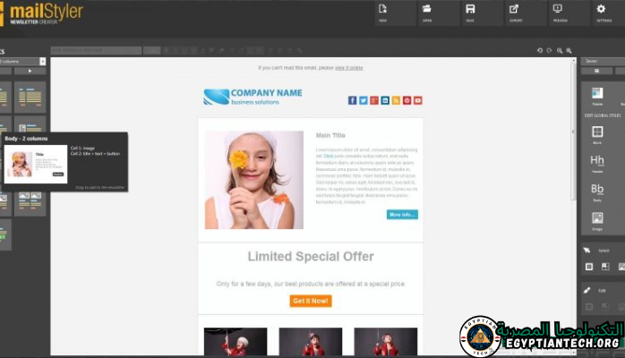 برنامج MailStyler Newsletter Creator Pro Portable