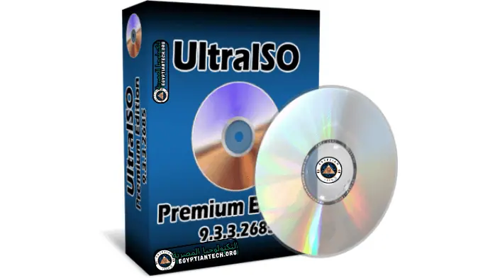 برنامج نسخ وحرق الاسطوانات UltraISO Portable نسخة محمولة