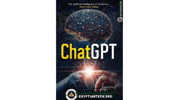 تحميل برنامج ChatGPT عملاق روبوتات الدردشة القائمة