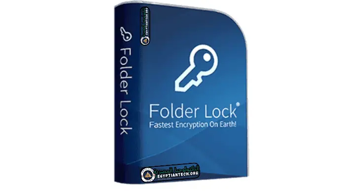 تحميل وتفعيل برنامج Folder Lock Pro 7.9