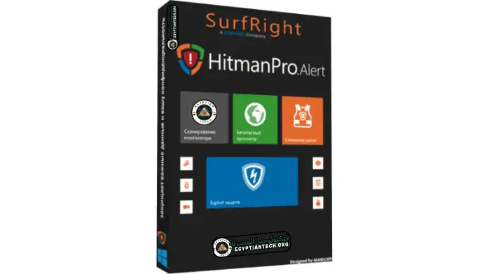 تحميل وتفعيل برنامج HitmanPro 3.8.34 عملاق مكافحة