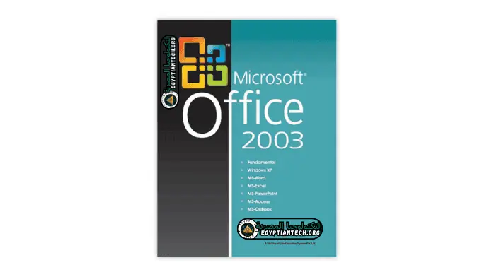 تحميل اوفيس 2003