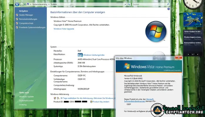 سطح مكتب Windows Vista Ultimate يتميز بتصميم عصري مع أيقونات ملونة وخلفية جميلة