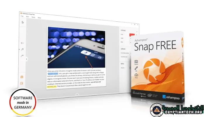 برنامج Ashampoo Snap Portable