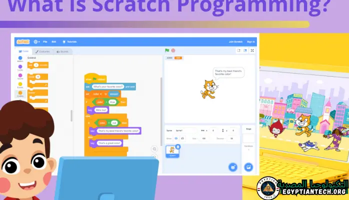 تحميل برنامج سكراتش