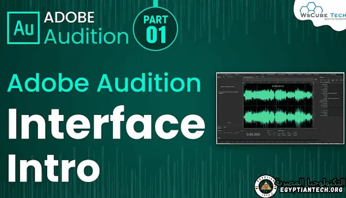 برنامج Adobe Audition CC 2019 Portable