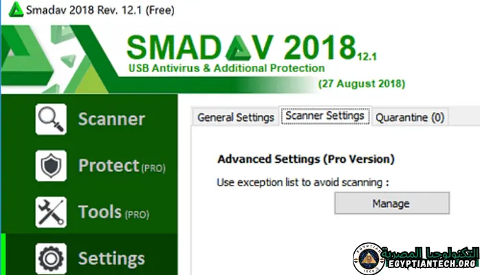 Smadav Serial Key  مع تنزيل