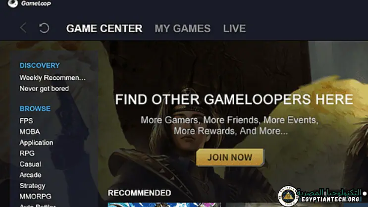 تحميل محاكي Game Loop