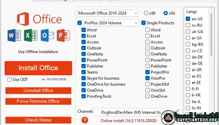 تحميل Microsoft Office 2024