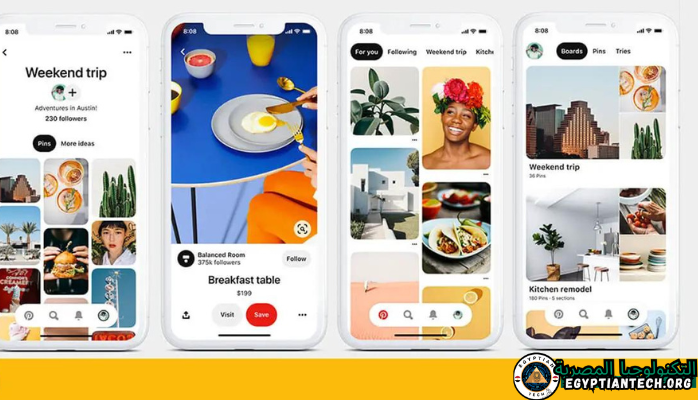 تحميل برنامج بنترست