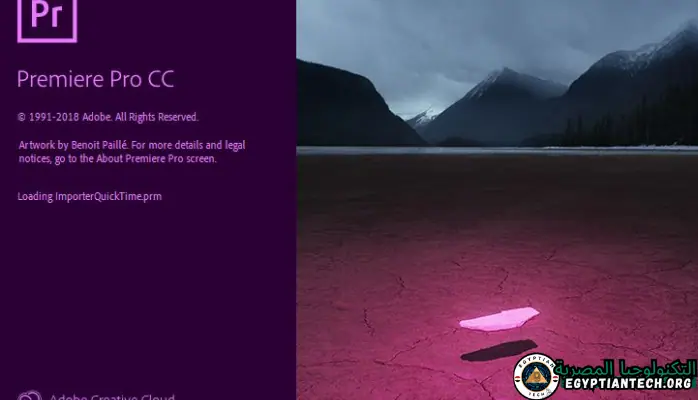 برنامج Adobe Premiere Pro CC 2019