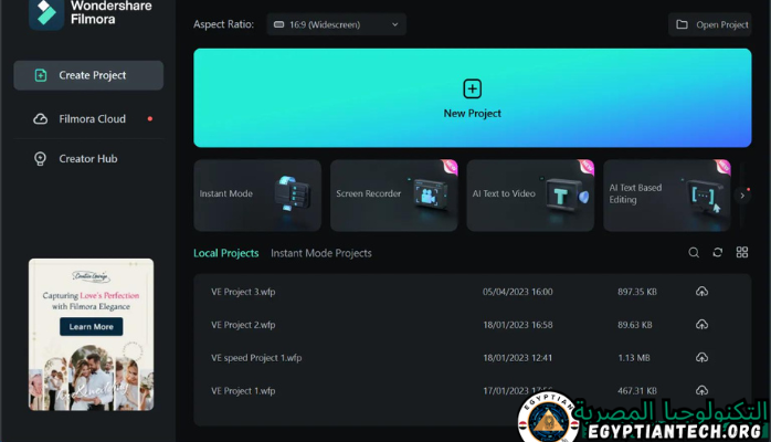 برنامج Wondershare Filmora 13