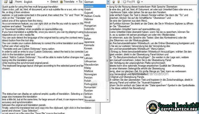 تحميل برنامج الترجمة الانجليزية