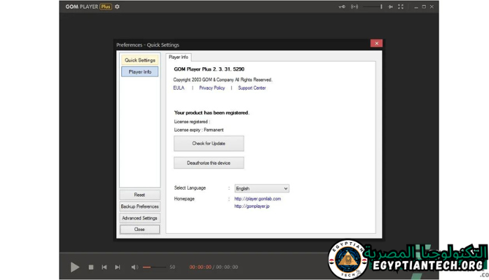 برنامج GOM Player plus