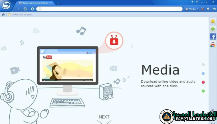 برنامج Baidu Spark Browser