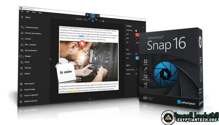 برنامج Ashampoo Snap Portable