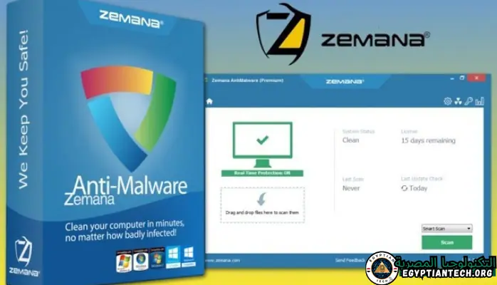 برنامج Zemana AntiMalware Portable
