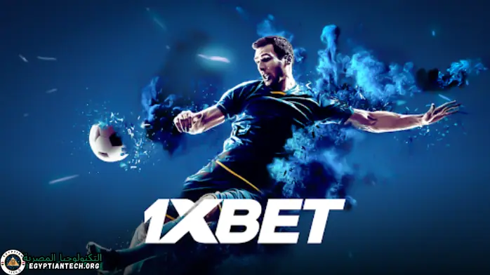 1xbet تحميل برنامج 1xbet للاندرويد