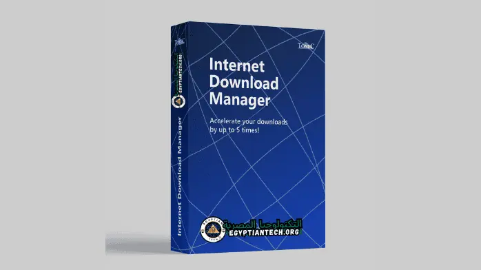 تفعيل IDM Forever