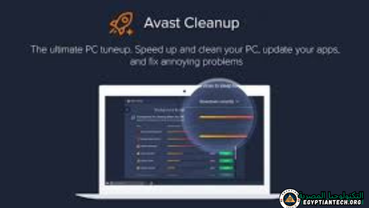 تحميل برنامج Avast Cleanup Premium
