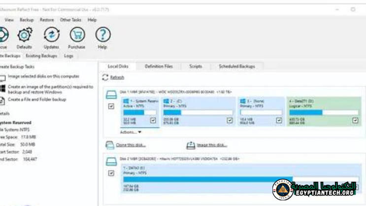 Macrium Reflect شرح