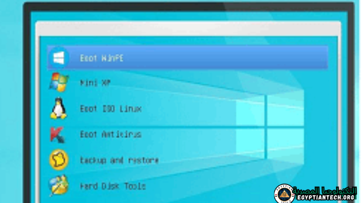 تحميل برنامج Dream Boot CD