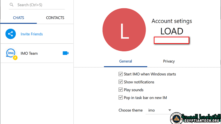 تحميل برنامج IMO