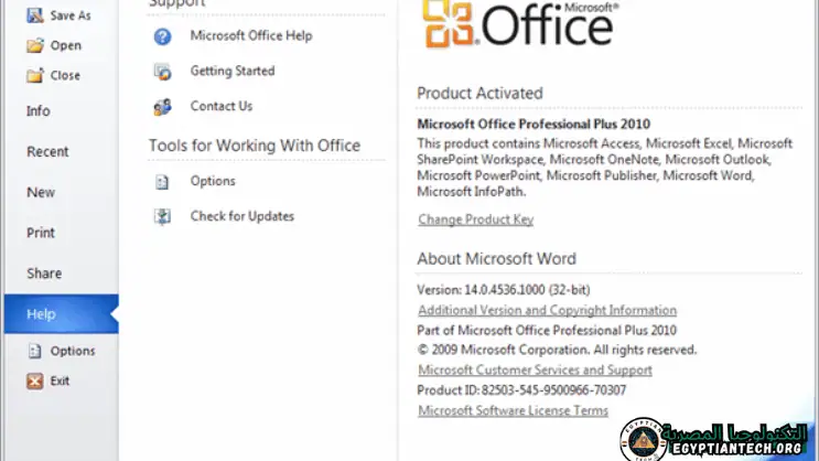 تحميل برنامج Microsoft Office 2010